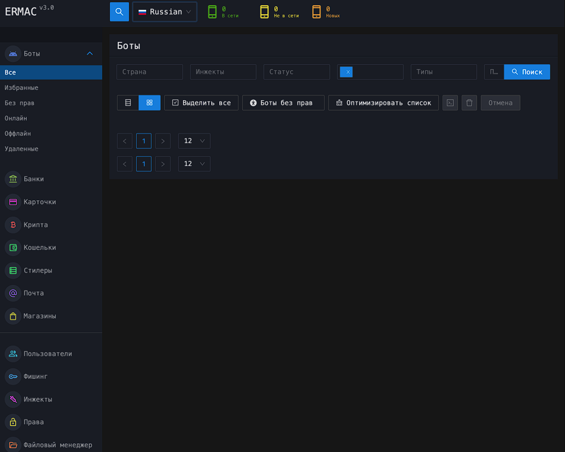 Ermac Banking Botnet V 3.0