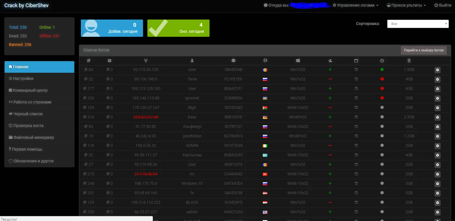 DarkSky DDoS Loader